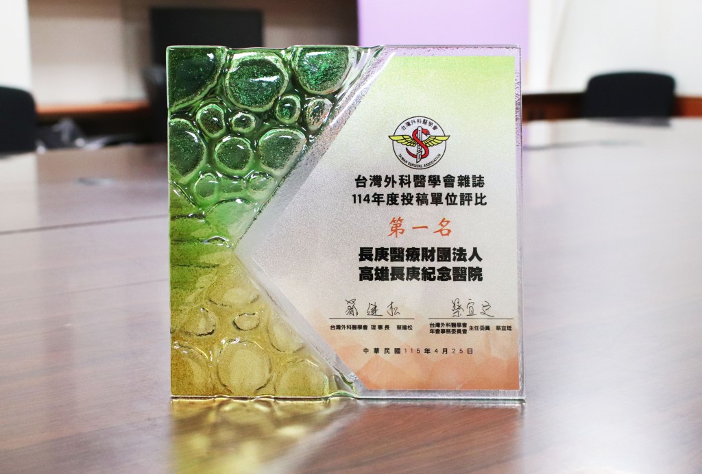 外科醫學會