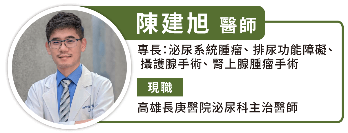 陳建旭醫師