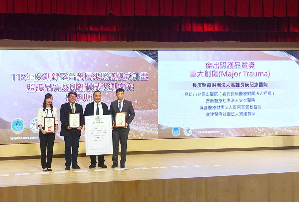 傑出照護品質獎