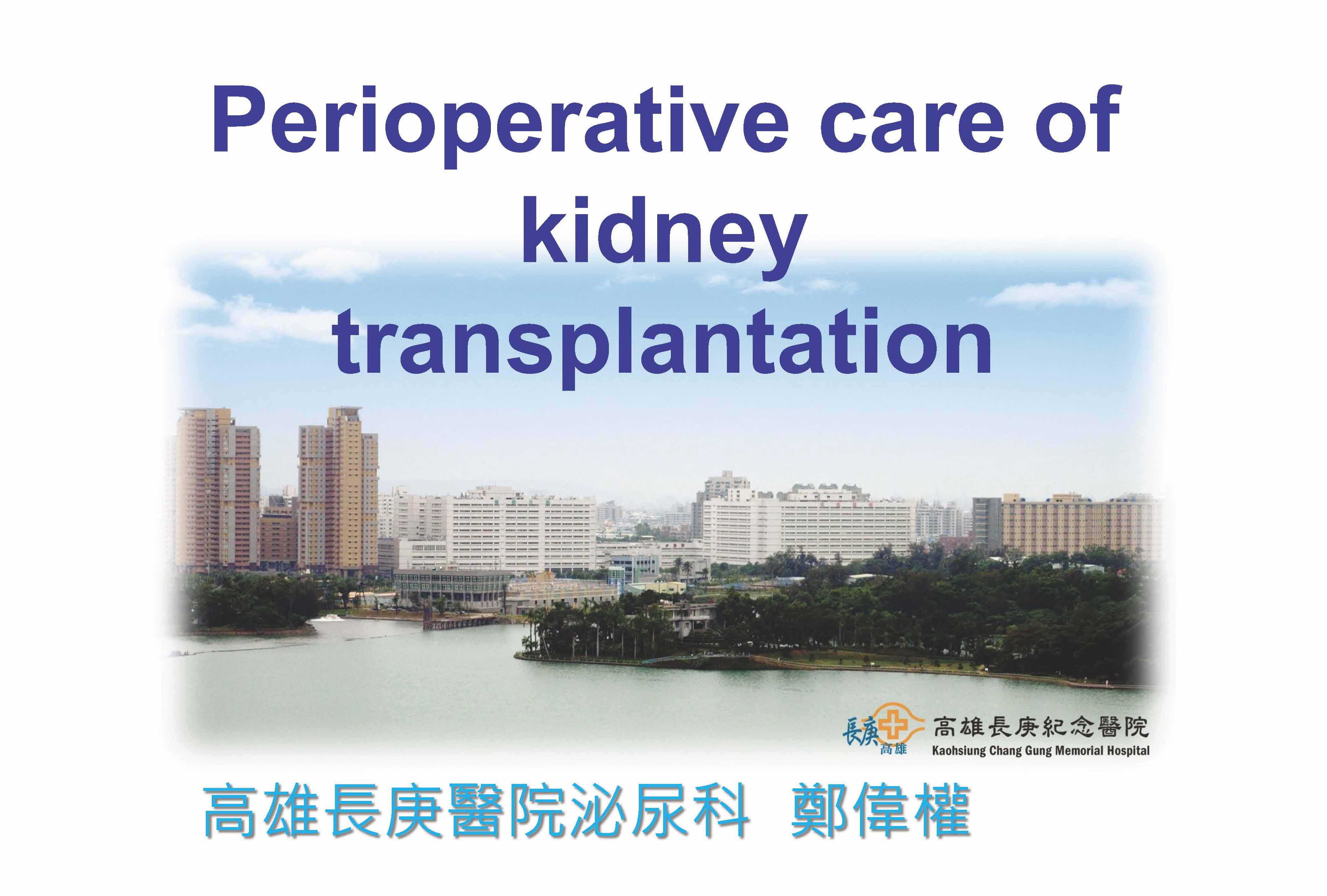 kidney transplantation